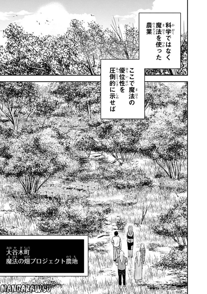 俺んちに来た女騎士と田舎暮らしすることになった件 第103話 - Page 15