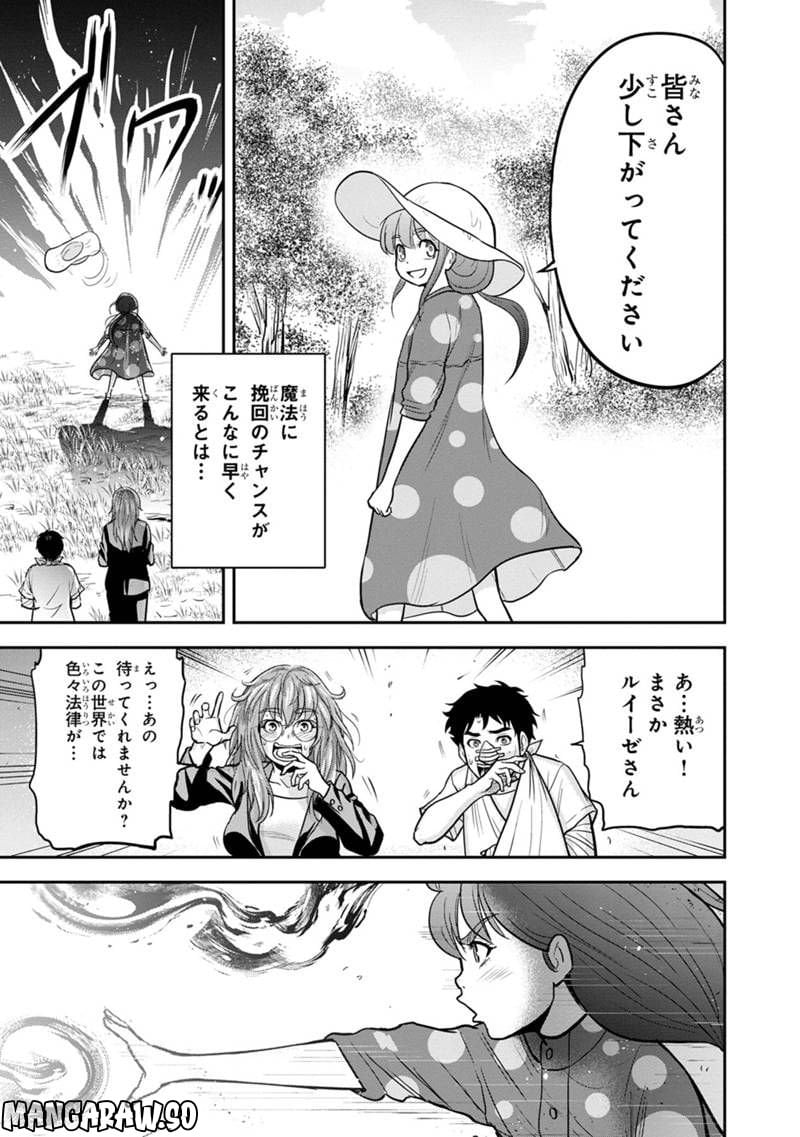 俺んちに来た女騎士と田舎暮らしすることになった件 第103話 - Page 17