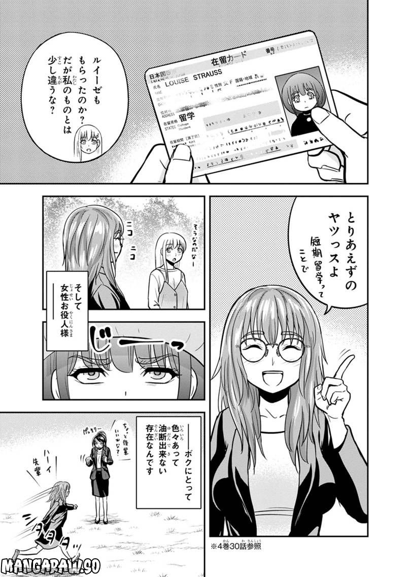 俺んちに来た女騎士と田舎暮らしすることになった件 第103話 - Page 5