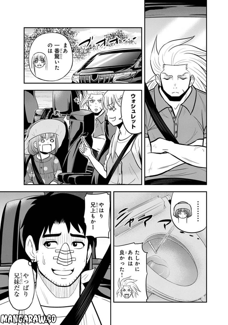 俺んちに来た女騎士と田舎暮らしすることになった件 第103話 - Page 9