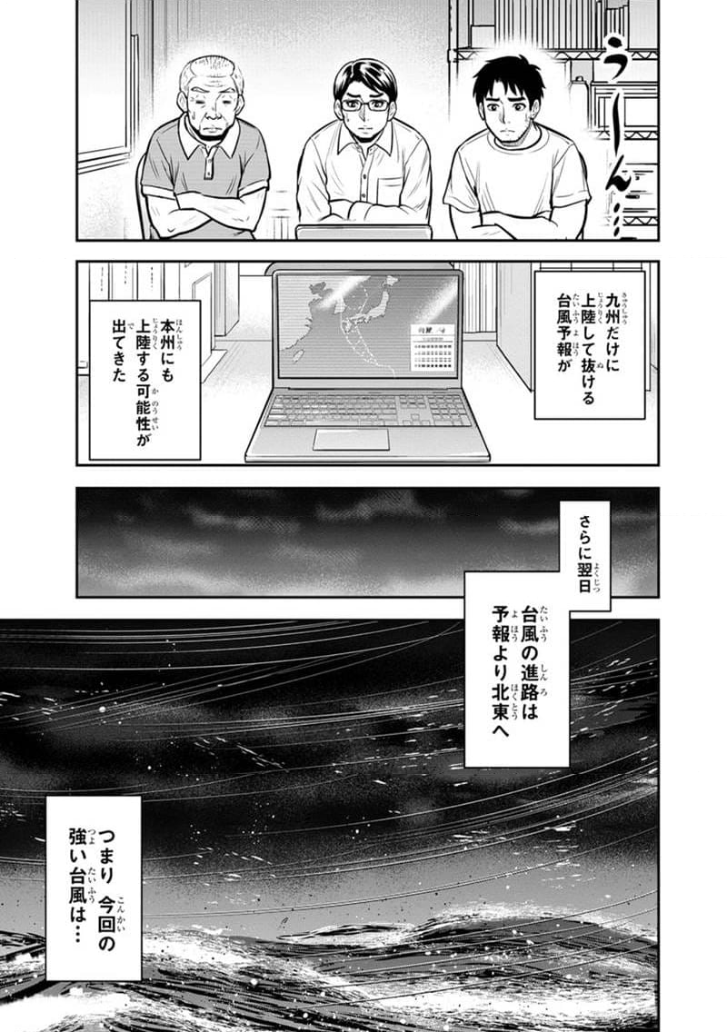 俺んちに来た女騎士と田舎暮らしすることになった件 第132話 - Page 13