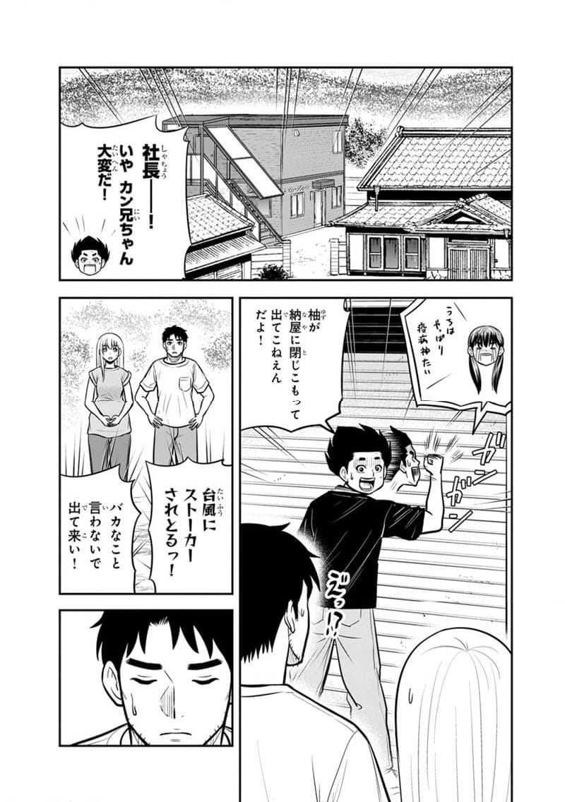 俺んちに来た女騎士と田舎暮らしすることになった件 第132話 - Page 15