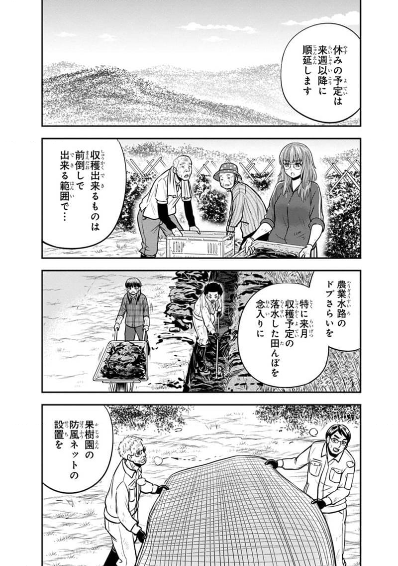 俺んちに来た女騎士と田舎暮らしすることになった件 第132話 - Page 17