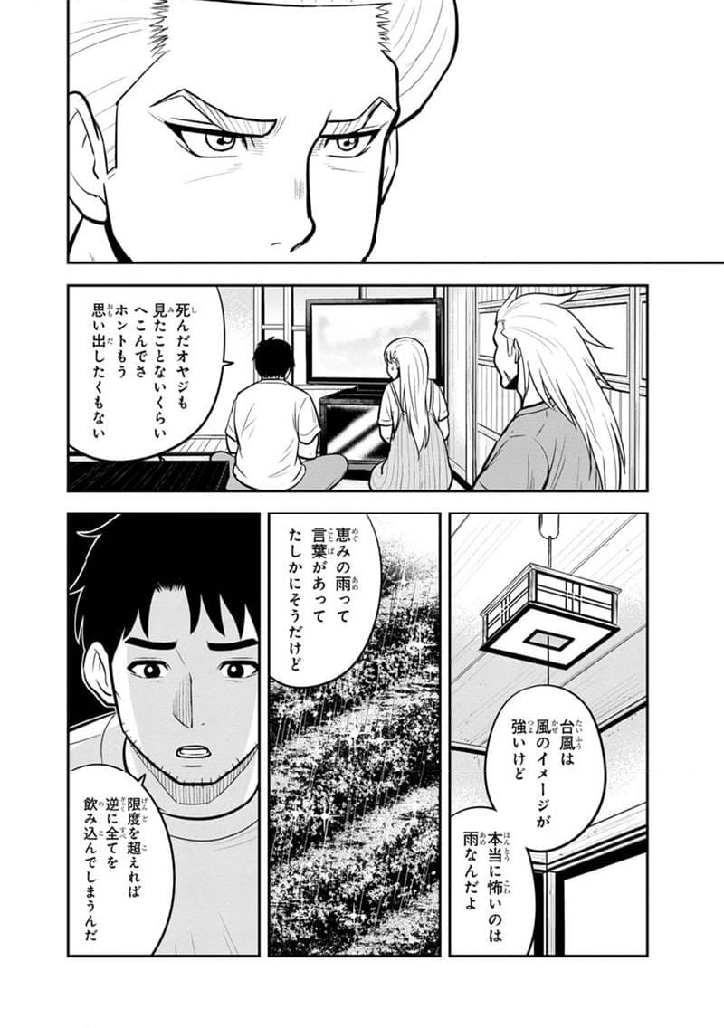 俺んちに来た女騎士と田舎暮らしすることになった件 第132話 - Page 4