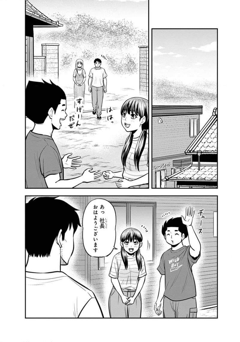 俺んちに来た女騎士と田舎暮らしすることになった件 第132話 - Page 5