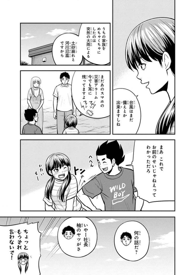 俺んちに来た女騎士と田舎暮らしすることになった件 第132話 - Page 7