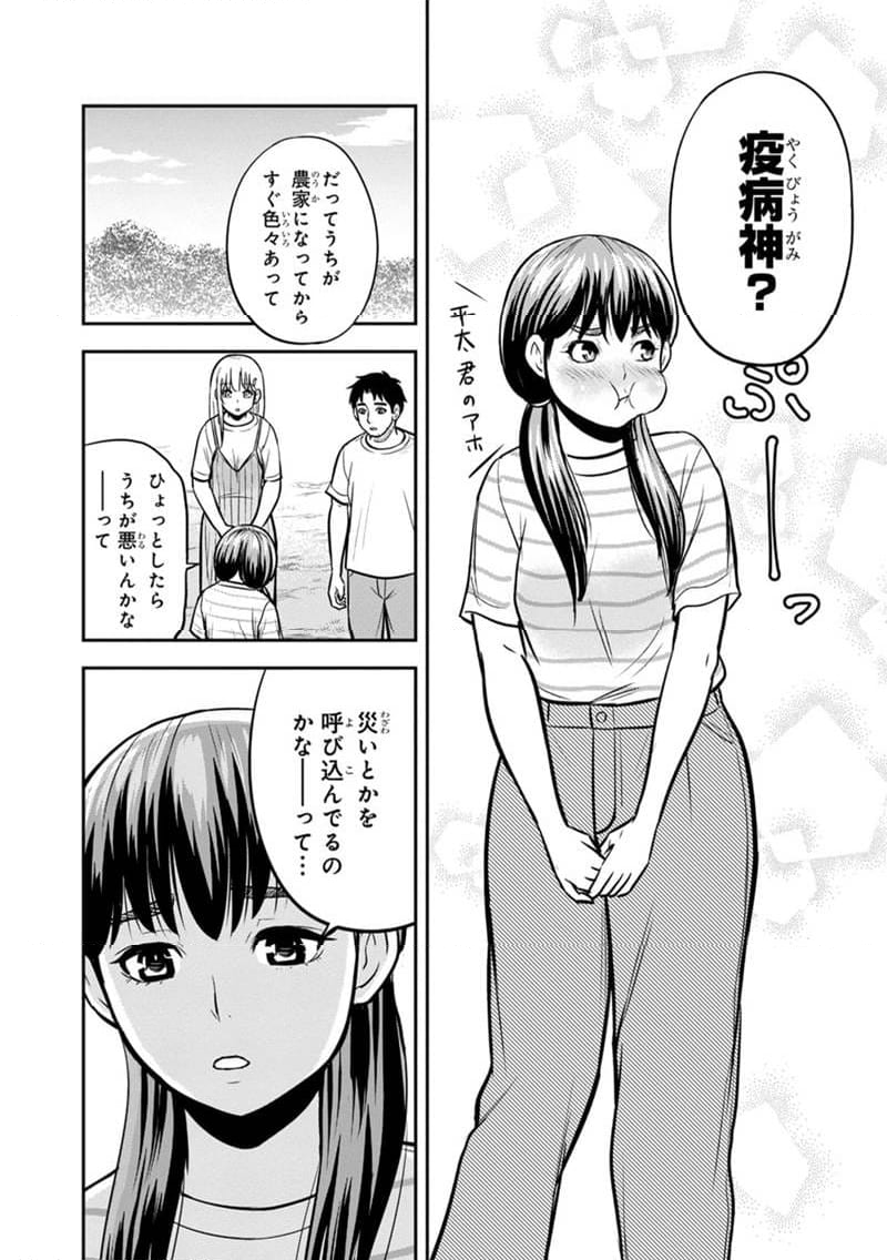 俺んちに来た女騎士と田舎暮らしすることになった件 第132話 - Page 8