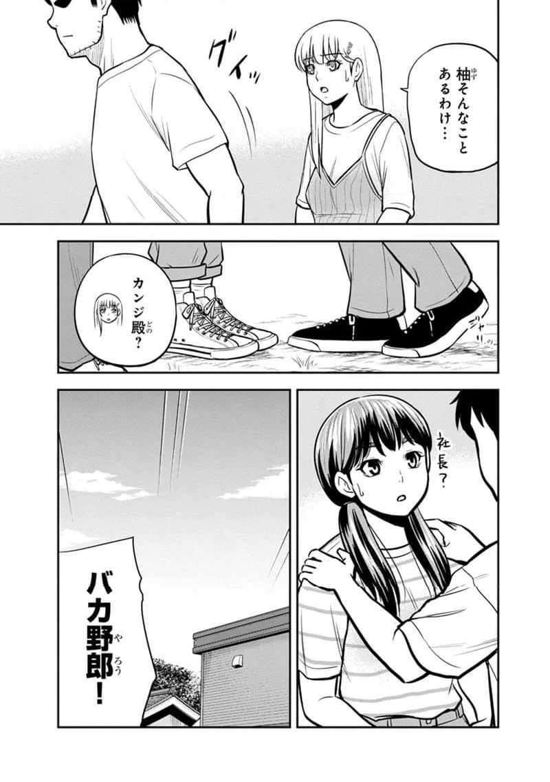 俺んちに来た女騎士と田舎暮らしすることになった件 第132話 - Page 9