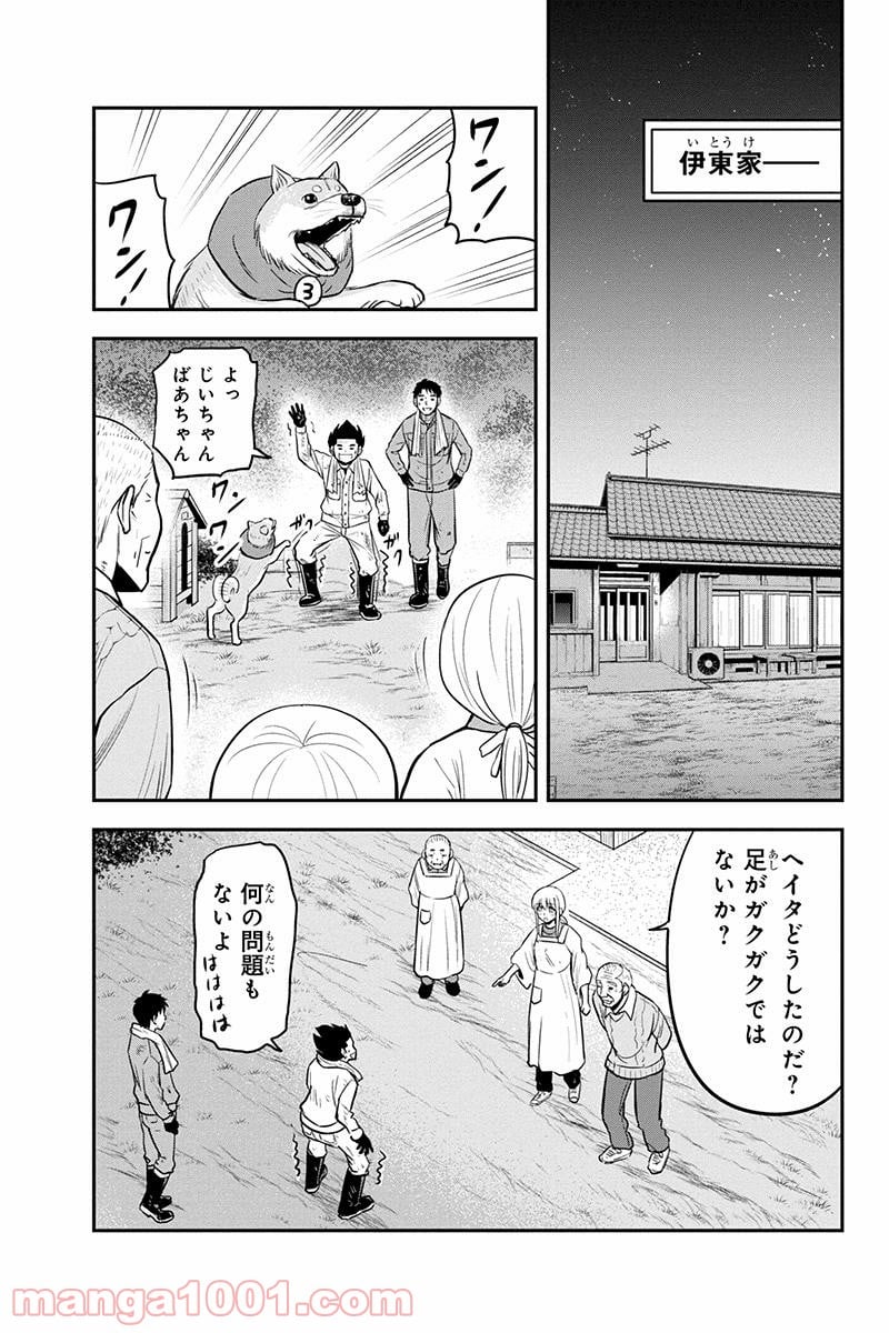 俺んちに来た女騎士と田舎暮らしすることになった件 第78話 - Page 13