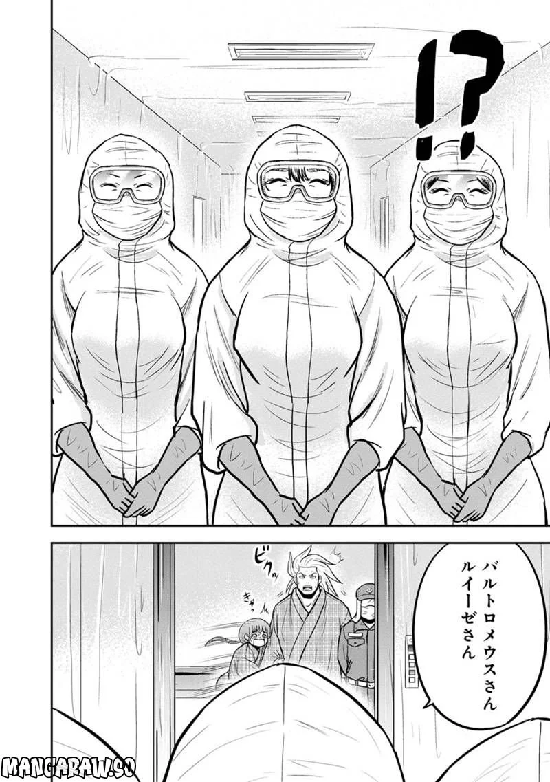 俺んちに来た女騎士と田舎暮らしすることになった件 第102話 - Page 4