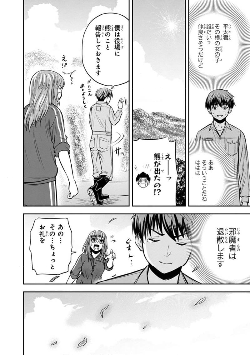 俺んちに来た女騎士と田舎暮らしすることになった件 第125話 - Page 14