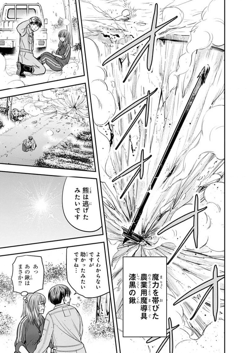 俺んちに来た女騎士と田舎暮らしすることになった件 第125話 - Page 9