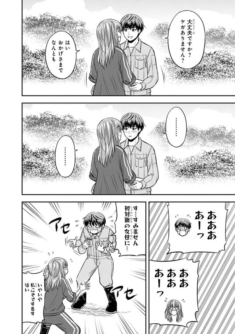 俺んちに来た女騎士と田舎暮らしすることになった件 第125話 - Page 10