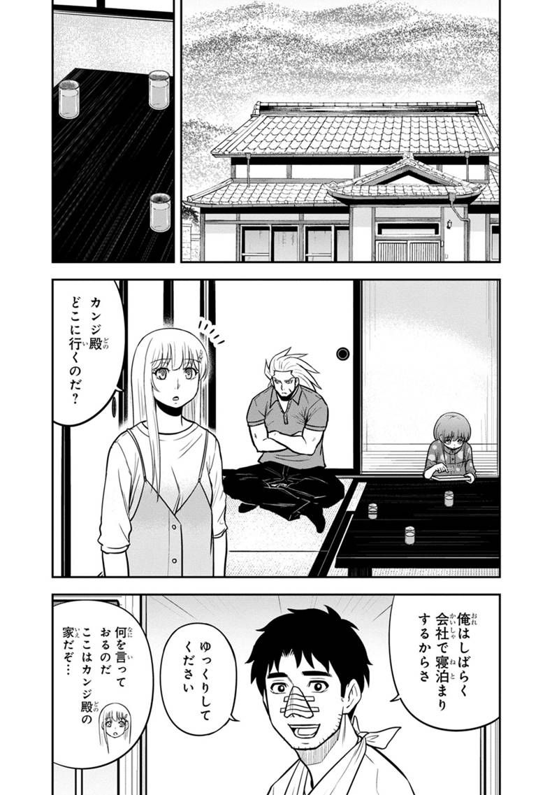 俺んちに来た女騎士と田舎暮らしすることになった件 第104話 - Page 16