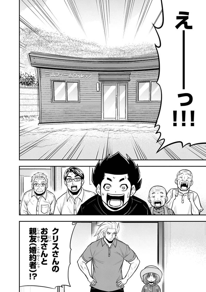 俺んちに来た女騎士と田舎暮らしすることになった件 第104話 - Page 6