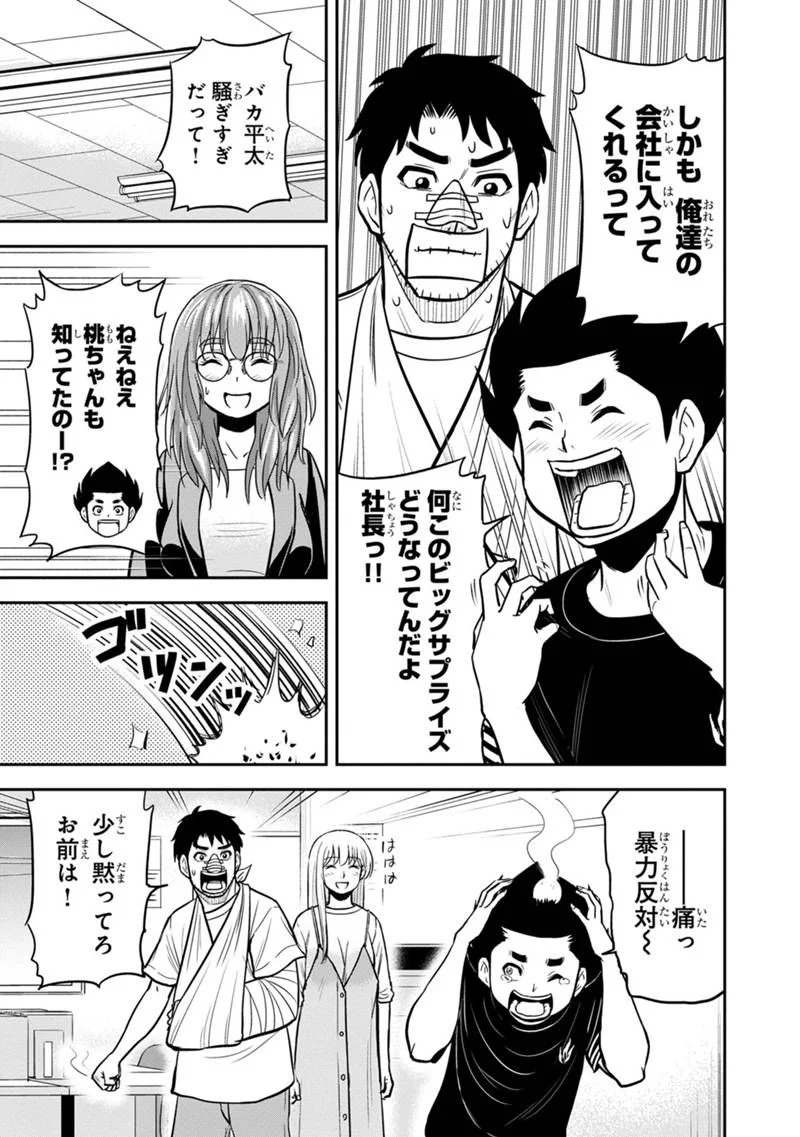 俺んちに来た女騎士と田舎暮らしすることになった件 第104話 - Page 7