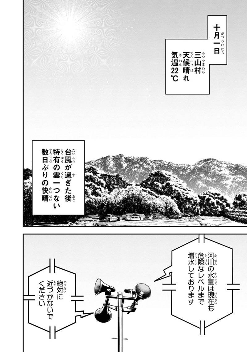 俺んちに来た女騎士と田舎暮らしすることになった件 第136話 - Page 4