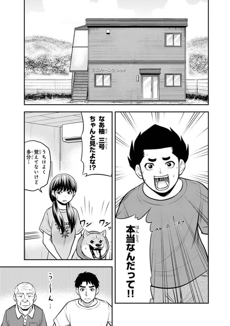 俺んちに来た女騎士と田舎暮らしすることになった件 第124話 - Page 3