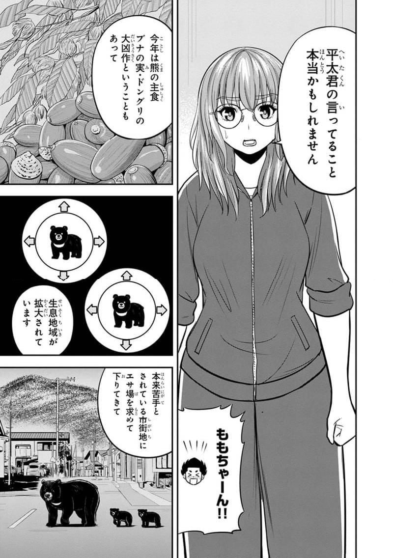 俺んちに来た女騎士と田舎暮らしすることになった件 第124話 - Page 5