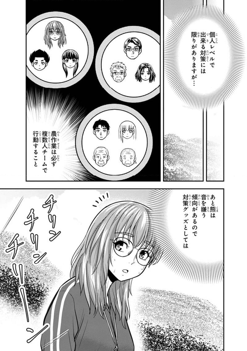 俺んちに来た女騎士と田舎暮らしすることになった件 第124話 - Page 7