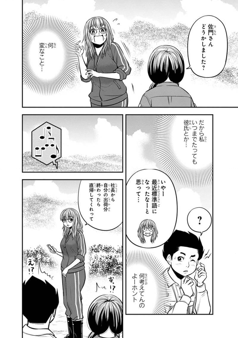 俺んちに来た女騎士と田舎暮らしすることになった件 第124話 - Page 10