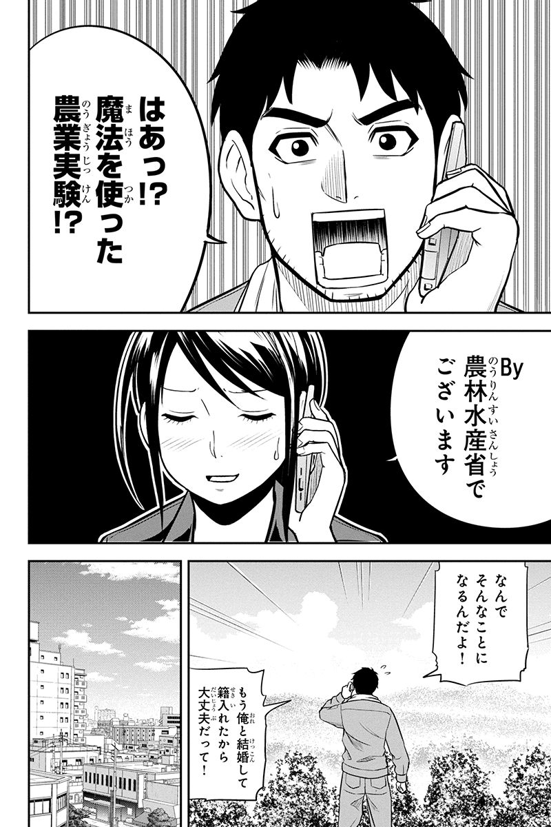 俺んちに来た女騎士と田舎暮らしすることになった件 第91話 - Page 2