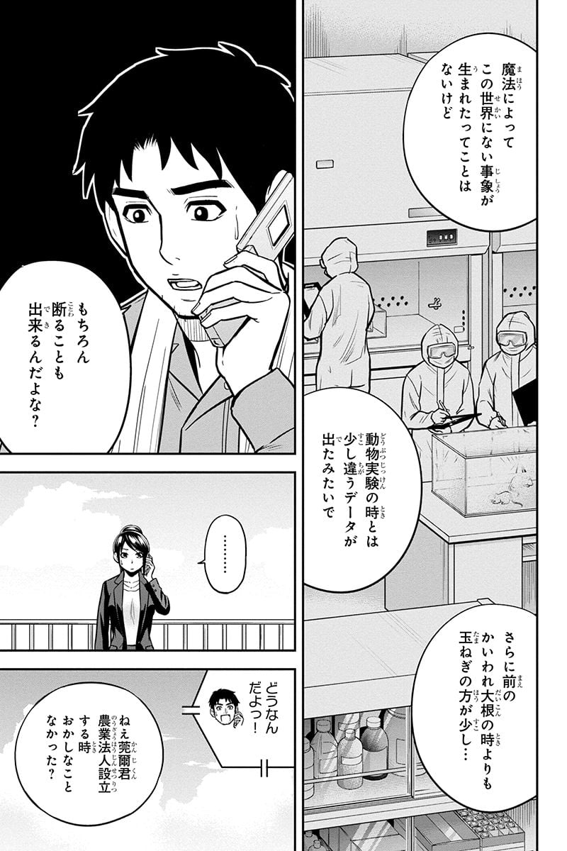 俺んちに来た女騎士と田舎暮らしすることになった件 第91話 - Page 5