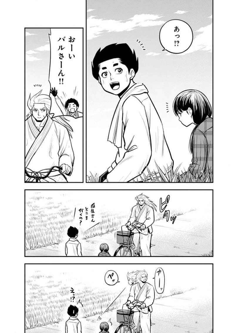 俺んちに来た女騎士と田舎暮らしすることになった件 第131話 - Page 15