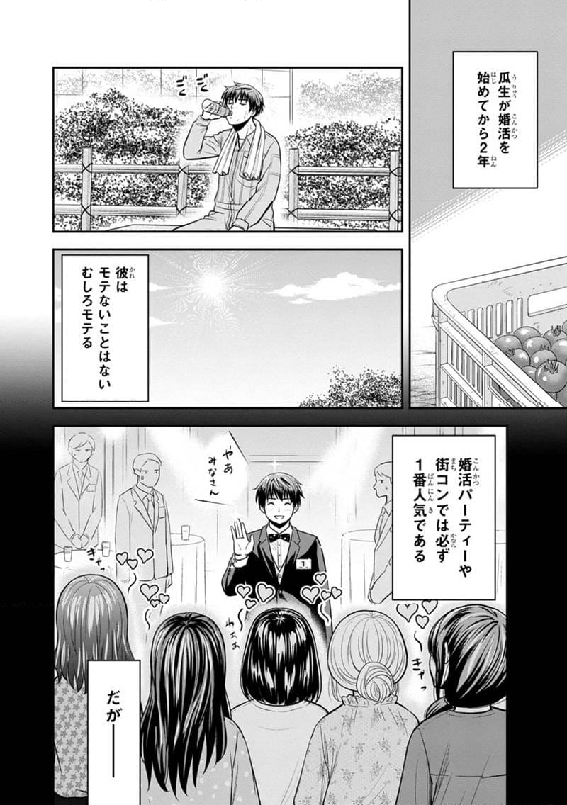 俺んちに来た女騎士と田舎暮らしすることになった件 第129話 - Page 6