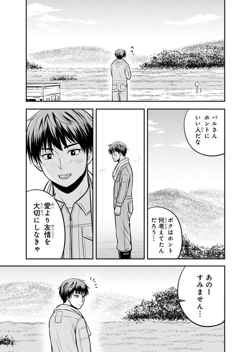 俺んちに来た女騎士と田舎暮らしすることになった件 第129話 - Page 9