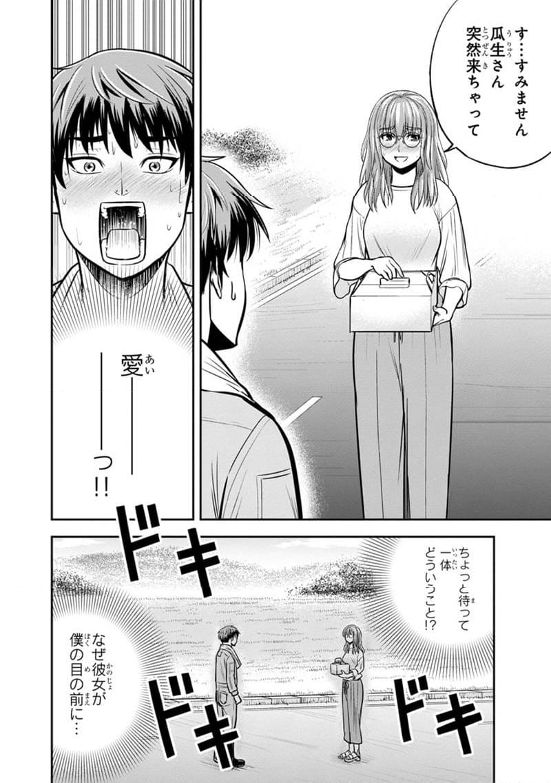 俺んちに来た女騎士と田舎暮らしすることになった件 第129話 - Page 10