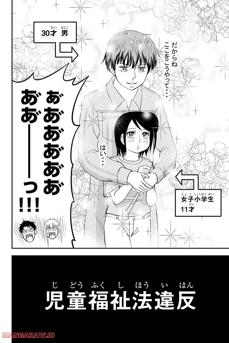 俺んちに来た女騎士と田舎暮らしすることになった件 第94話 - Page 8