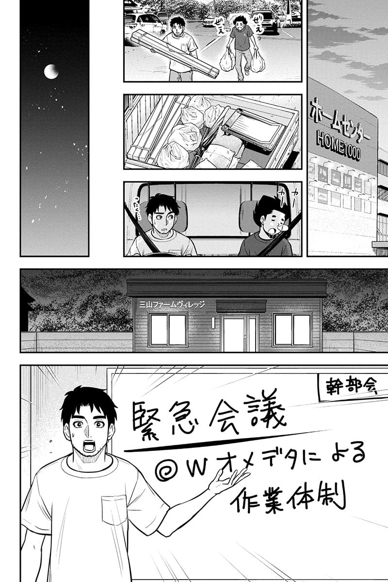 俺んちに来た女騎士と田舎暮らしすることになった件 第95話 - Page 16