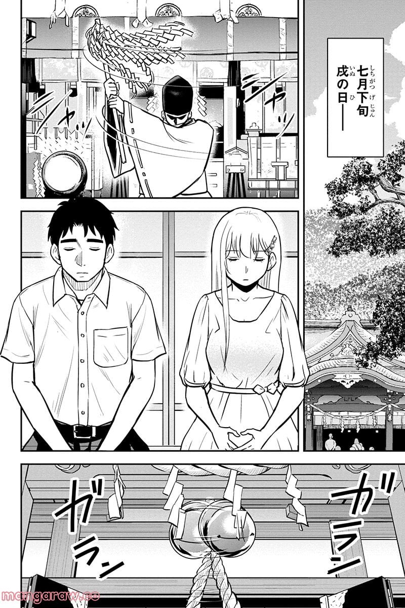 俺んちに来た女騎士と田舎暮らしすることになった件 第97話 - Page 2