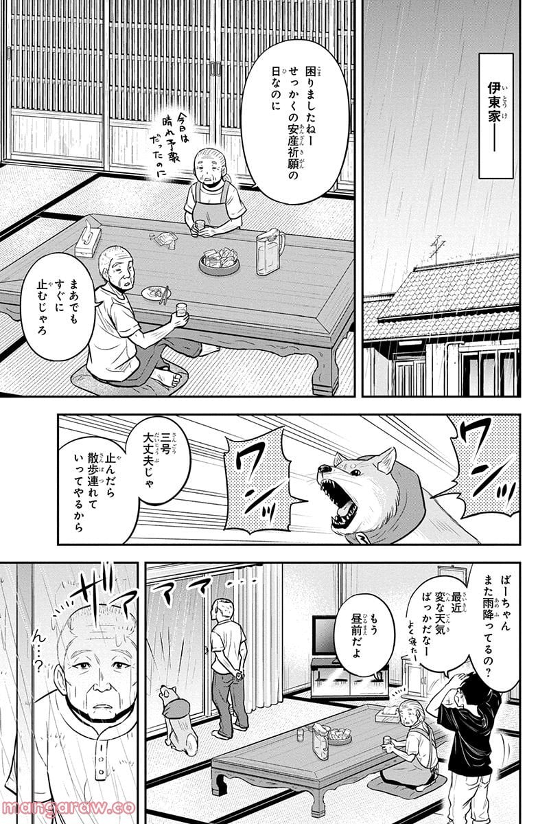 俺んちに来た女騎士と田舎暮らしすることになった件 第97話 - Page 5