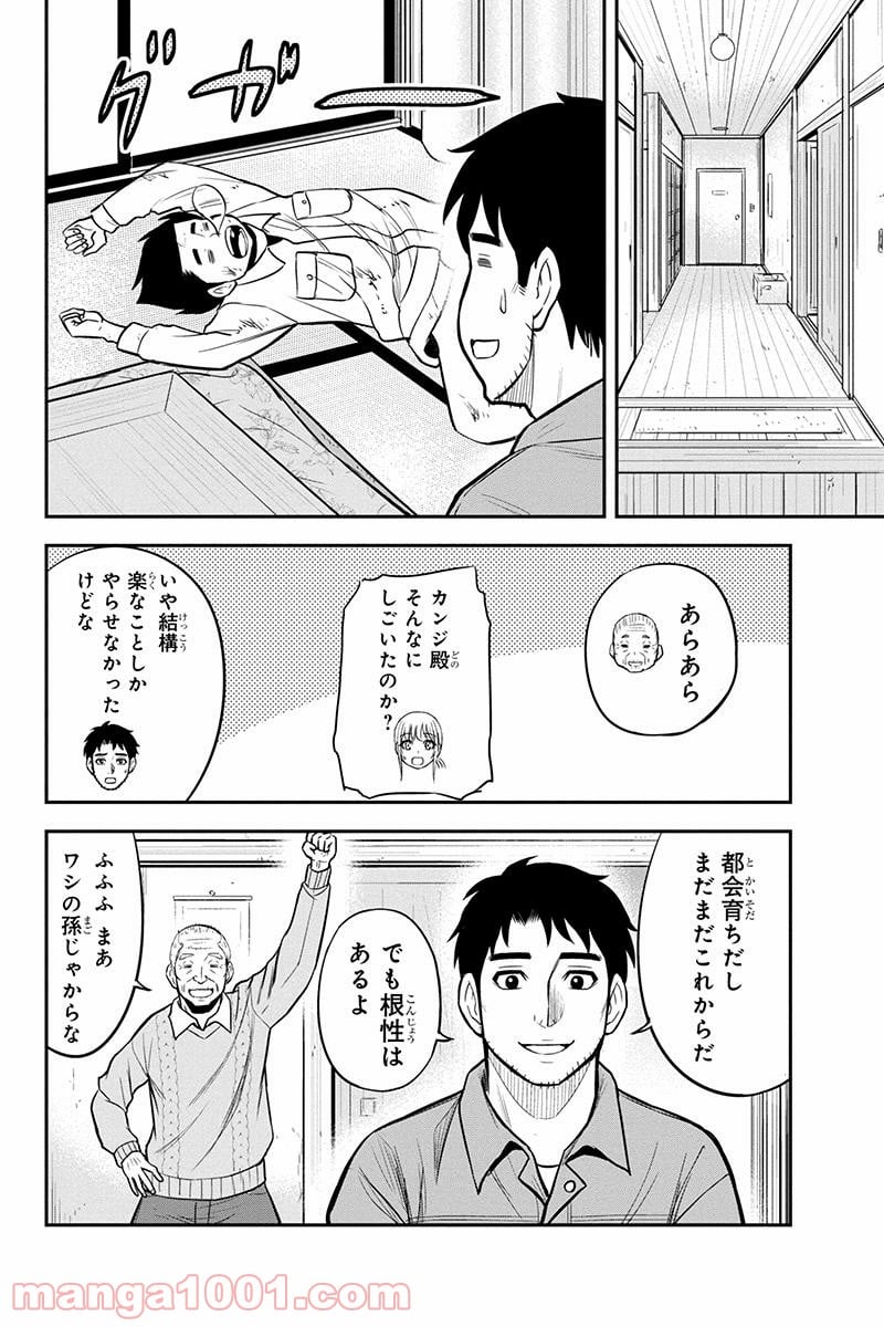 俺んちに来た女騎士と田舎暮らしすることになった件 第1話 - Page 14