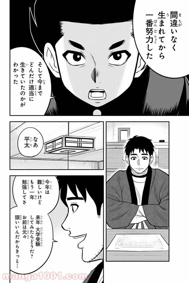 俺んちに来た女騎士と田舎暮らしすることになった件 第1話 - Page 8