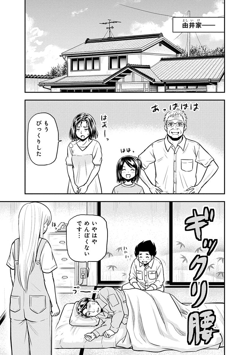 俺んちに来た女騎士と田舎暮らしすることになった件 第96話 - Page 13