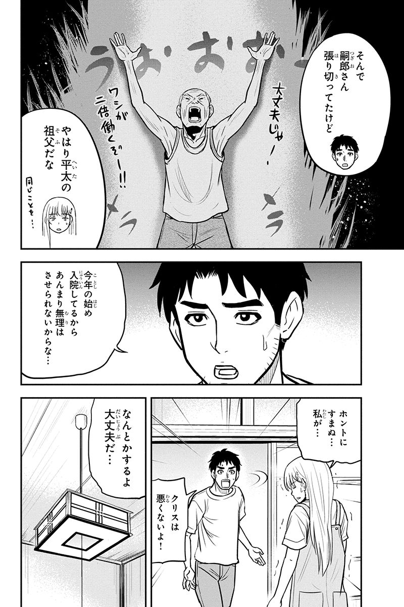 俺んちに来た女騎士と田舎暮らしすることになった件 第96話 - Page 16