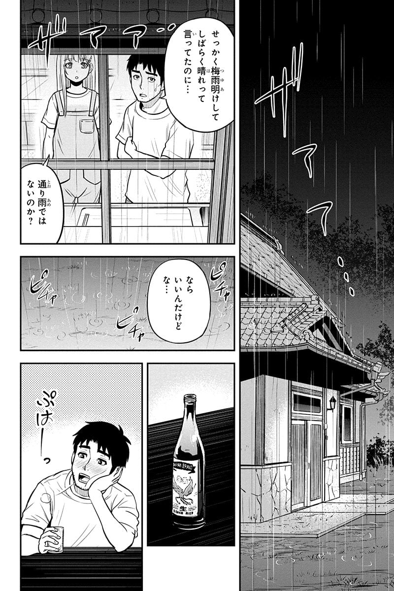 俺んちに来た女騎士と田舎暮らしすることになった件 第96話 - Page 18