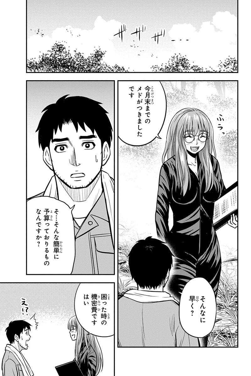 俺んちに来た女騎士と田舎暮らしすることになった件 第96話 - Page 5