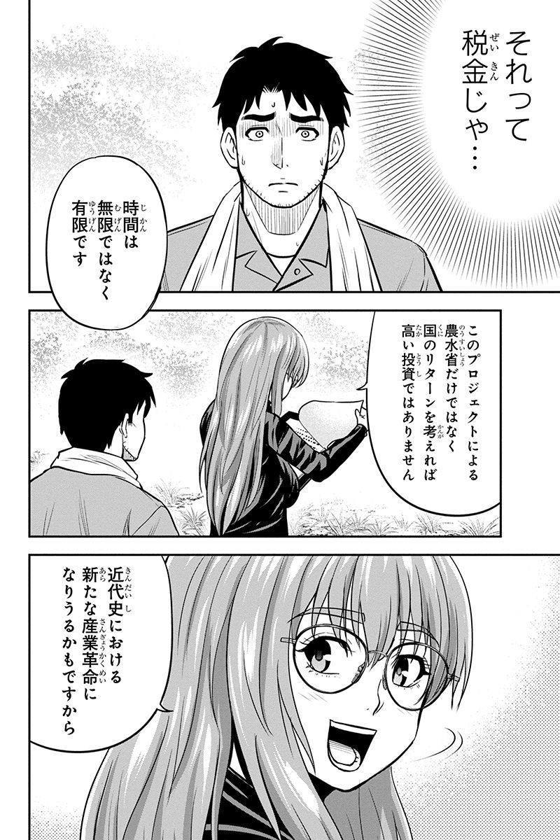 俺んちに来た女騎士と田舎暮らしすることになった件 第96話 - Page 6