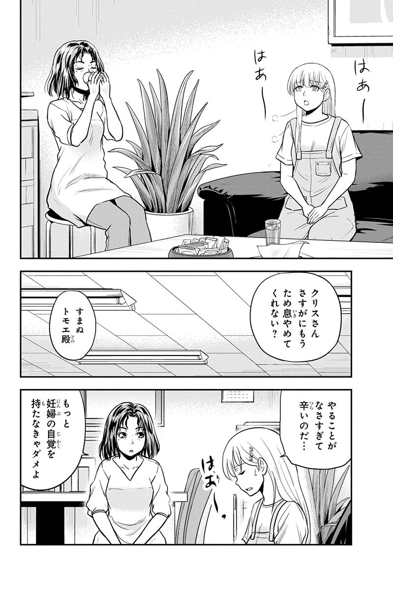 俺んちに来た女騎士と田舎暮らしすることになった件 第96話 - Page 8