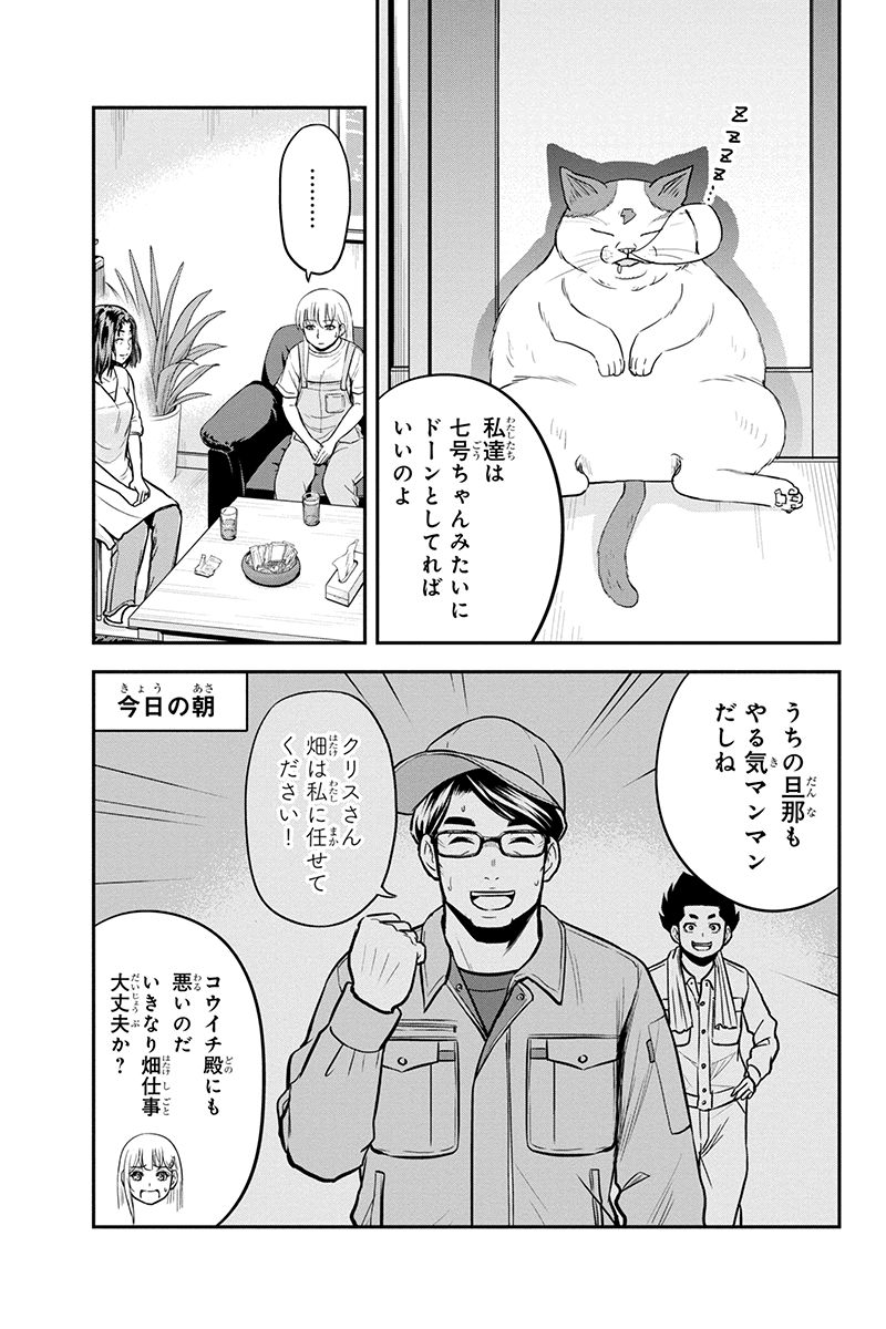 俺んちに来た女騎士と田舎暮らしすることになった件 第96話 - Page 9