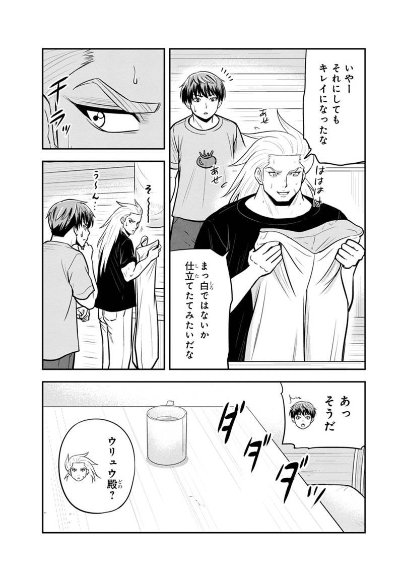 俺んちに来た女騎士と田舎暮らしすることになった件 第138話 - Page 17