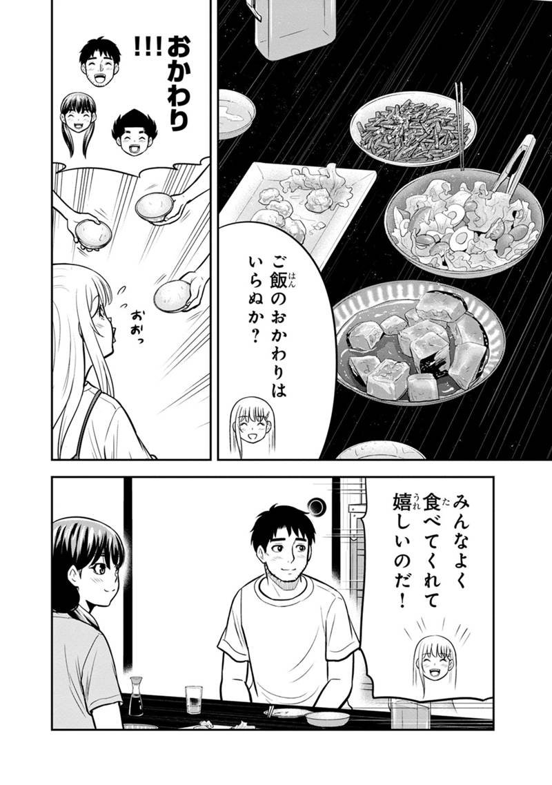 俺んちに来た女騎士と田舎暮らしすることになった件 第138話 - Page 6