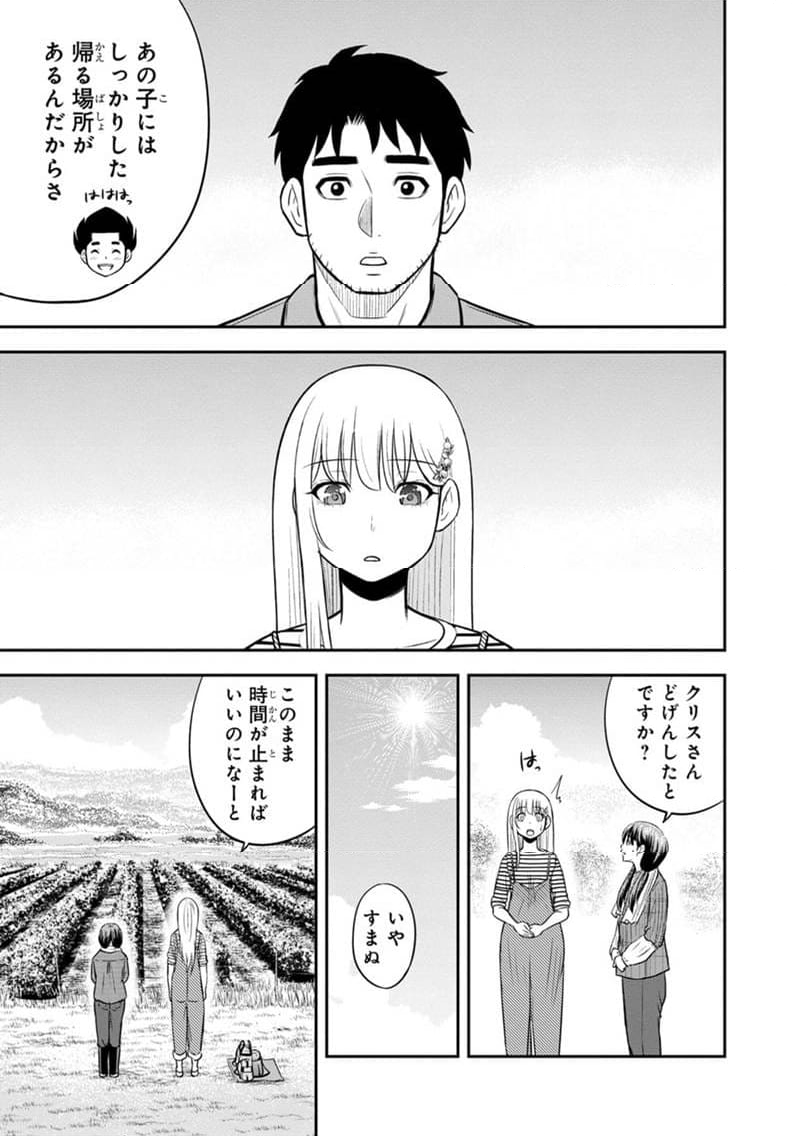 俺んちに来た女騎士と田舎暮らしすることになった件 第122話 - Page 11