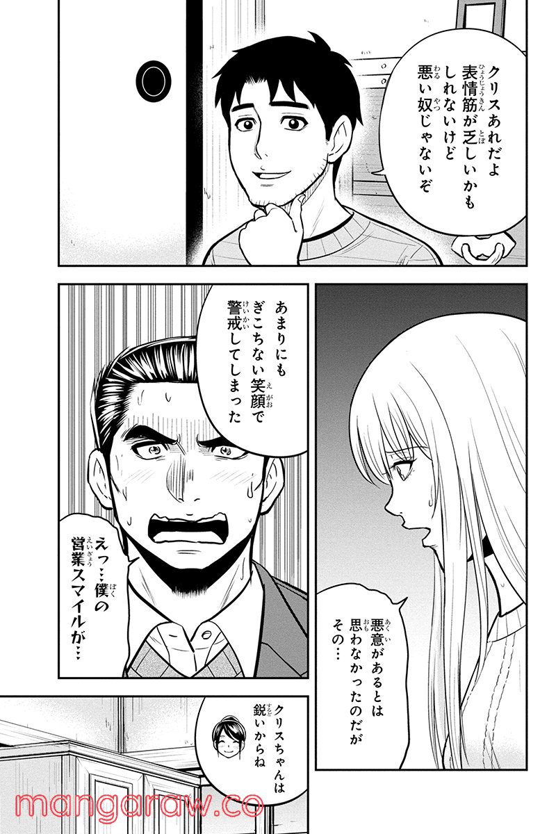 俺んちに来た女騎士と田舎暮らしすることになった件 第87話 - Page 3