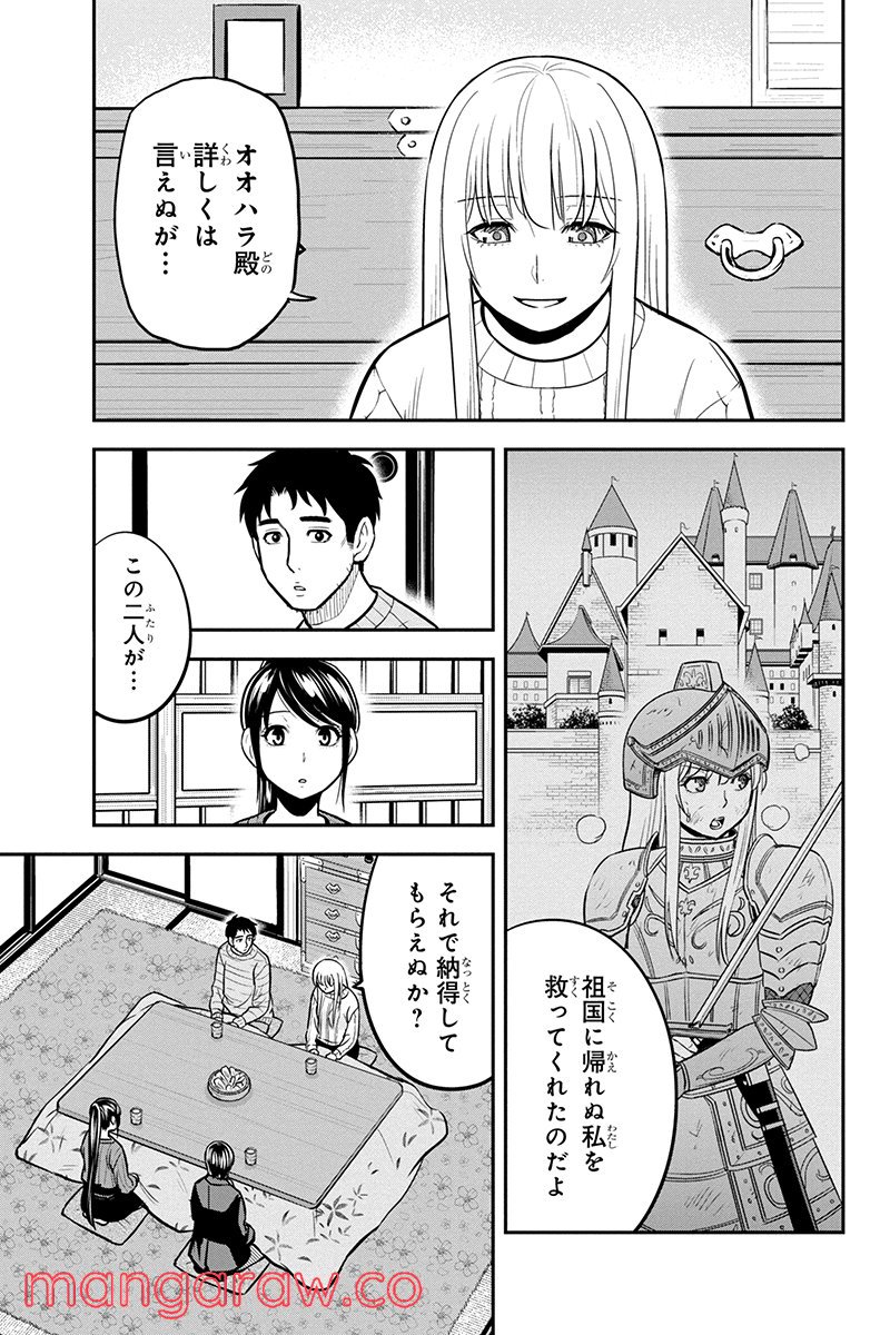 俺んちに来た女騎士と田舎暮らしすることになった件 第87話 - Page 5