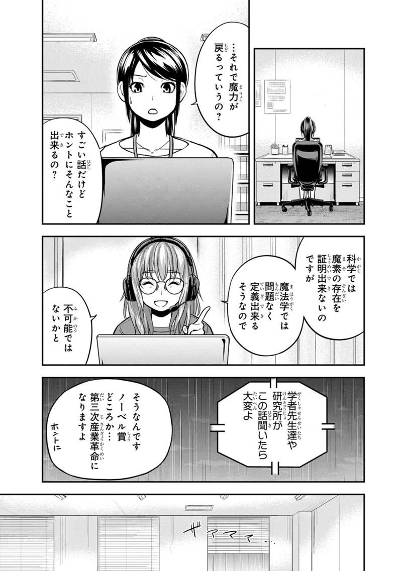 俺んちに来た女騎士と田舎暮らしすることになった件 第114話 - Page 11